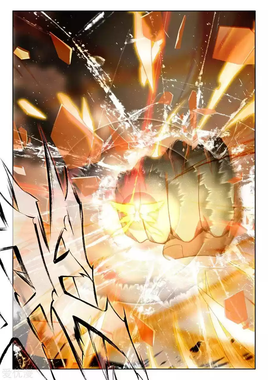 Shen Yin Wang Zuo Chapter 225