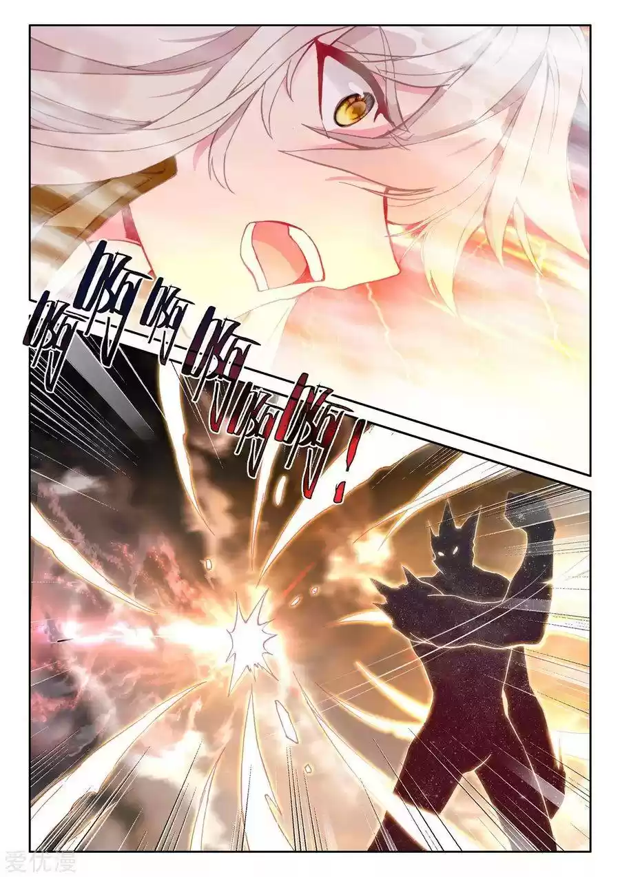 Shen Yin Wang Zuo Chapter 225