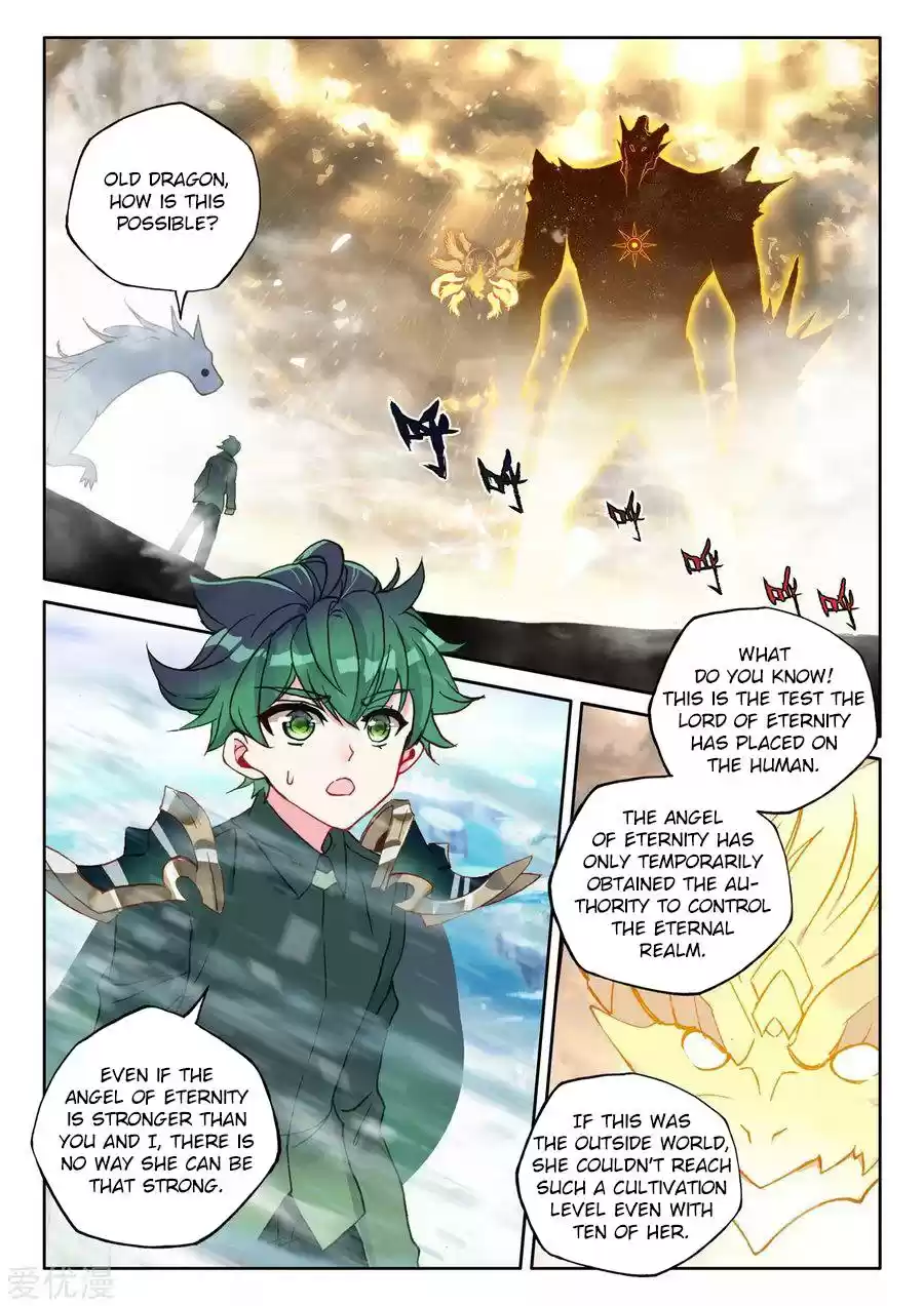 Shen Yin Wang Zuo Chapter 225