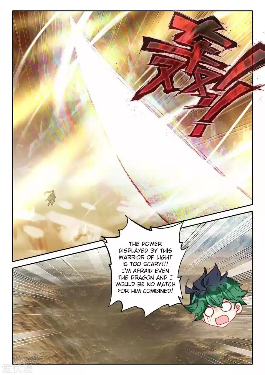 Shen Yin Wang Zuo Chapter 225