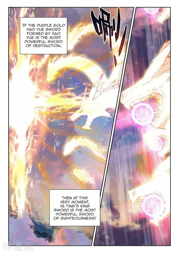 Shen Yin Wang Zuo Chapter 226