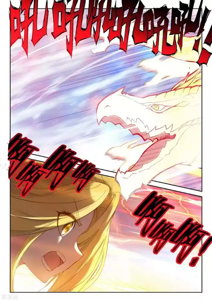 Shen Yin Wang Zuo Chapter 227