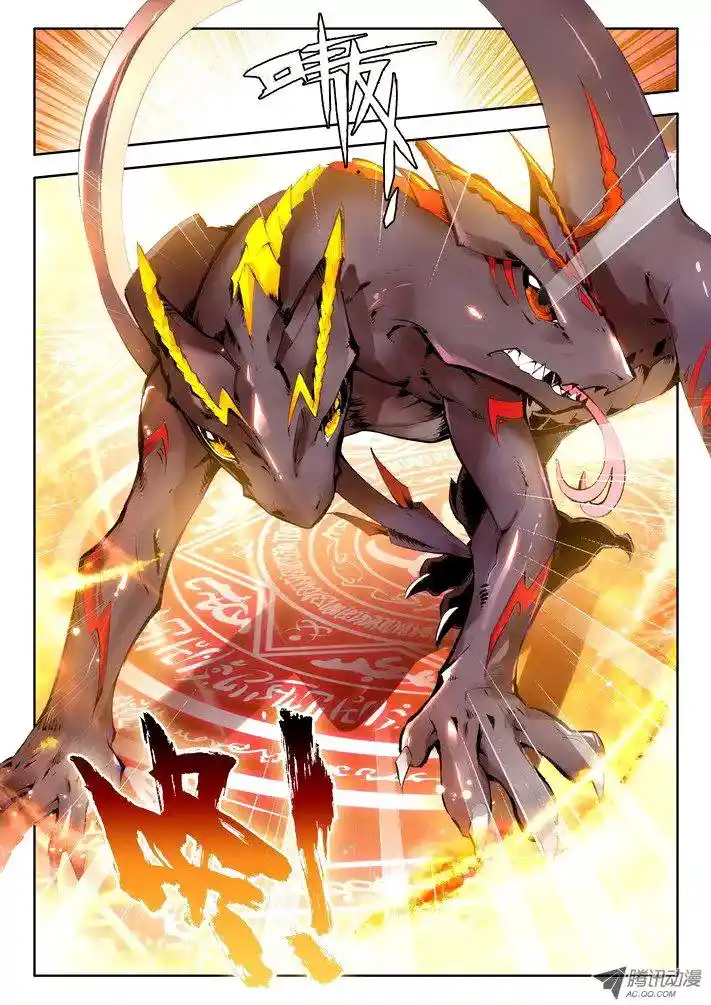 Shen Yin Wang Zuo Chapter 23.1