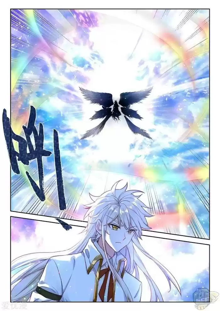 Shen Yin Wang Zuo Chapter 233