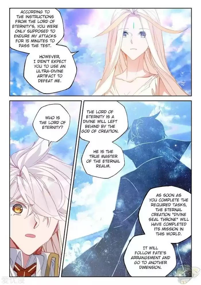 Shen Yin Wang Zuo Chapter 233.5