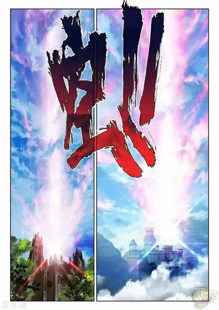 Shen Yin Wang Zuo Chapter 234