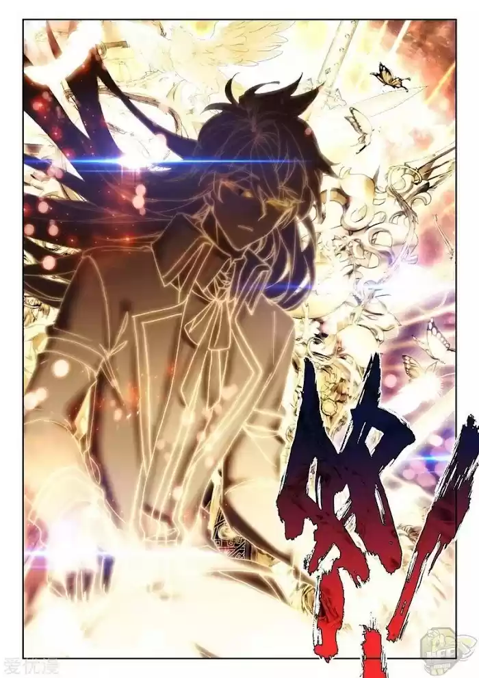 Shen Yin Wang Zuo Chapter 234.5