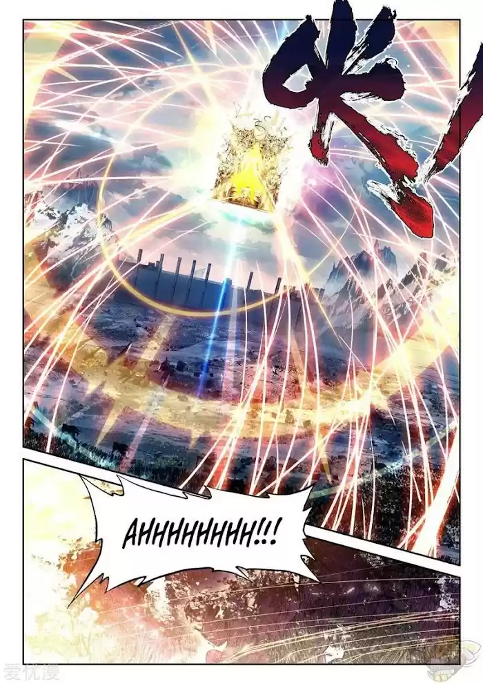 Shen Yin Wang Zuo Chapter 234.5