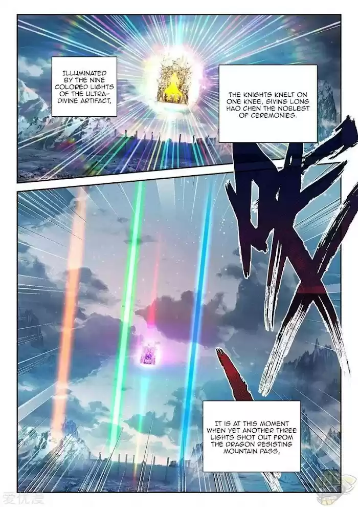 Shen Yin Wang Zuo Chapter 234.5