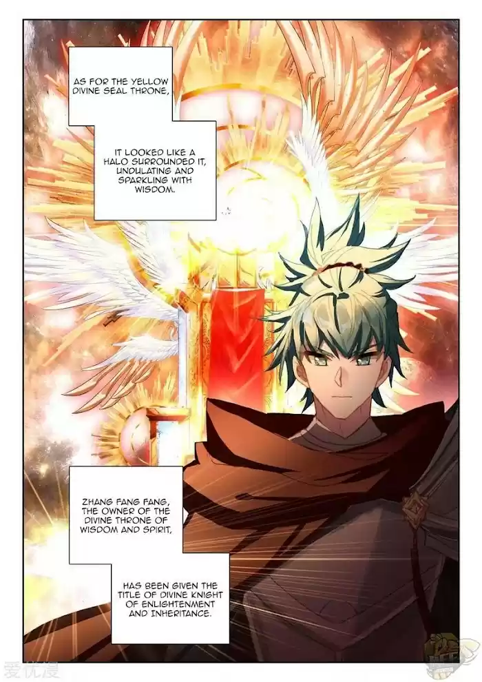 Shen Yin Wang Zuo Chapter 234.5