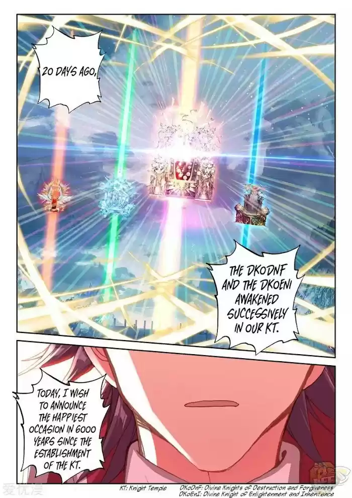 Shen Yin Wang Zuo Chapter 234.5