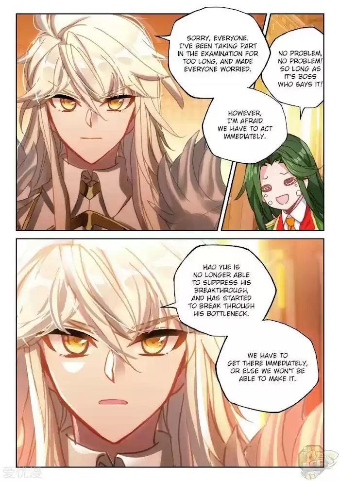 Shen Yin Wang Zuo Chapter 235.5