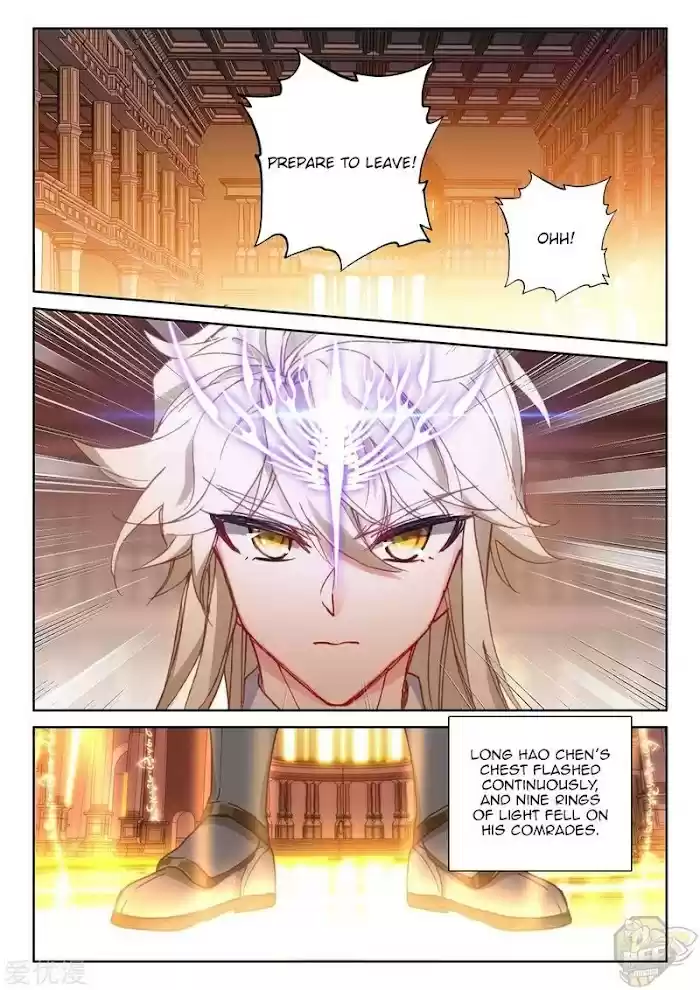 Shen Yin Wang Zuo Chapter 235.5