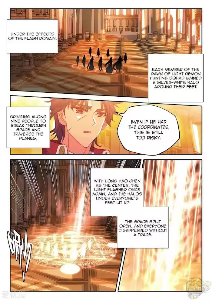 Shen Yin Wang Zuo Chapter 235.5