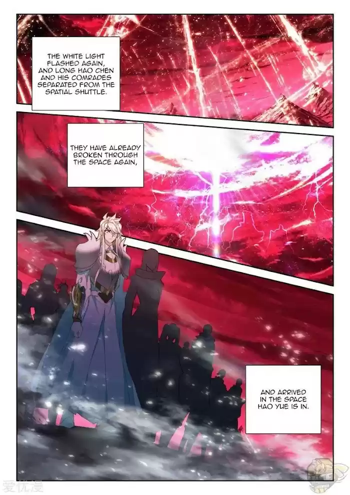 Shen Yin Wang Zuo Chapter 235.5