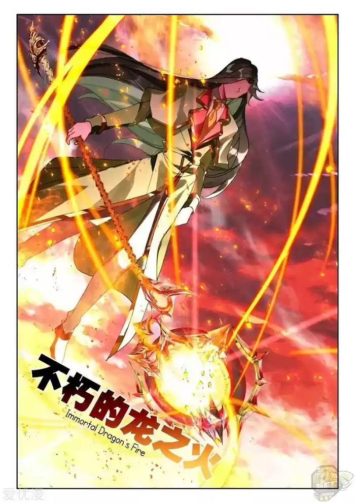 Shen Yin Wang Zuo Chapter 236.5