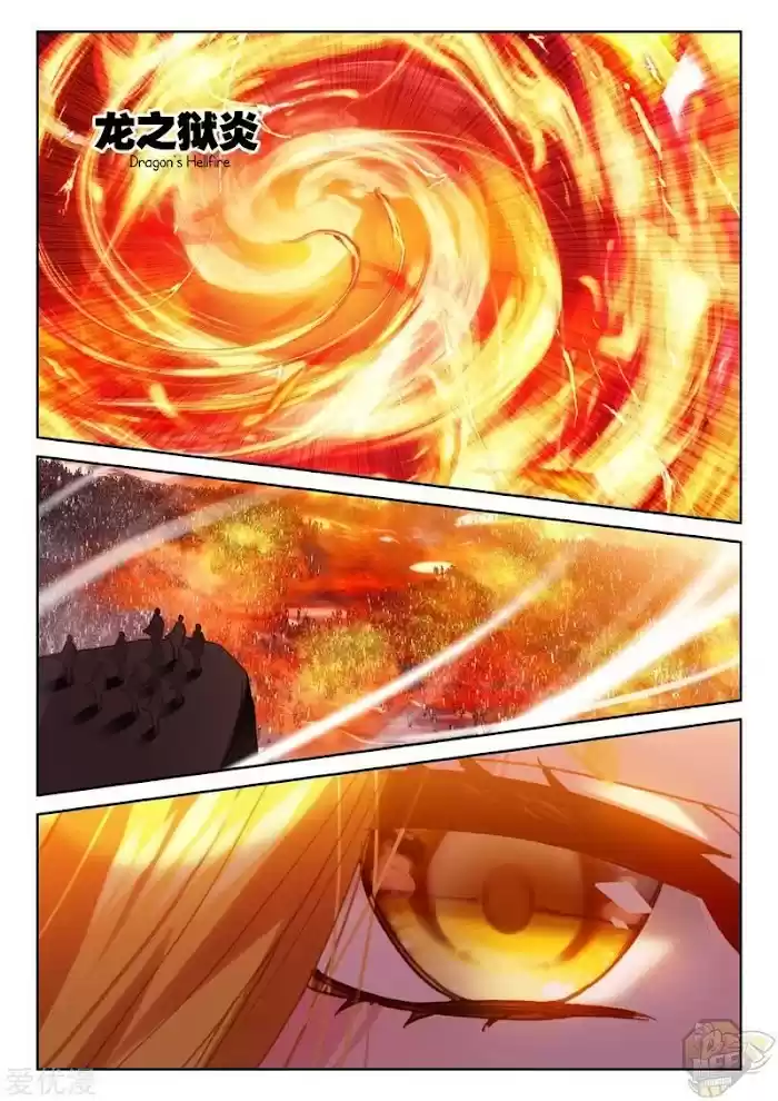 Shen Yin Wang Zuo Chapter 236.5