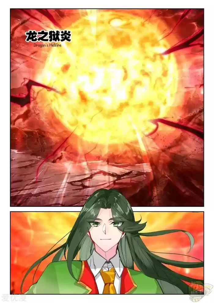 Shen Yin Wang Zuo Chapter 236.5