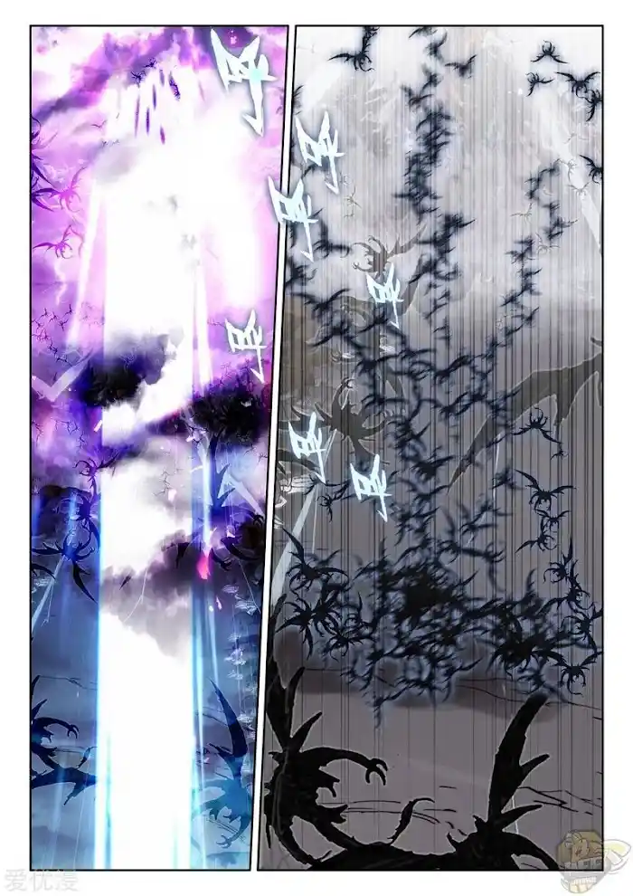 Shen Yin Wang Zuo Chapter 237