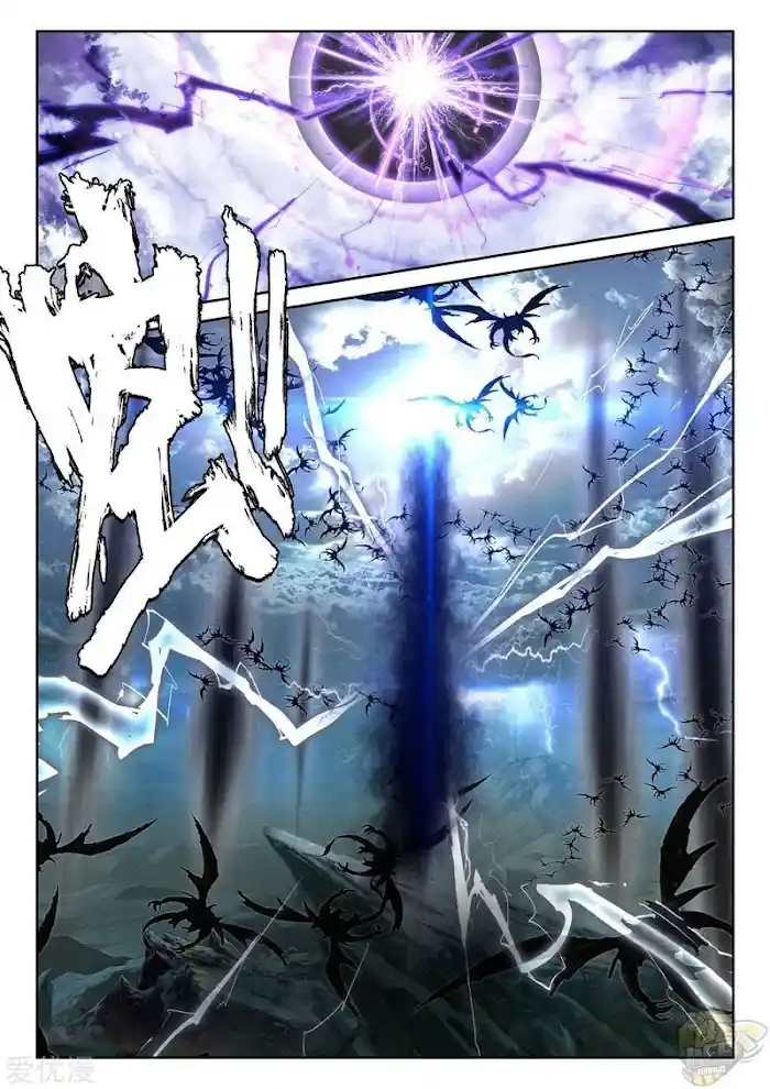 Shen Yin Wang Zuo Chapter 237