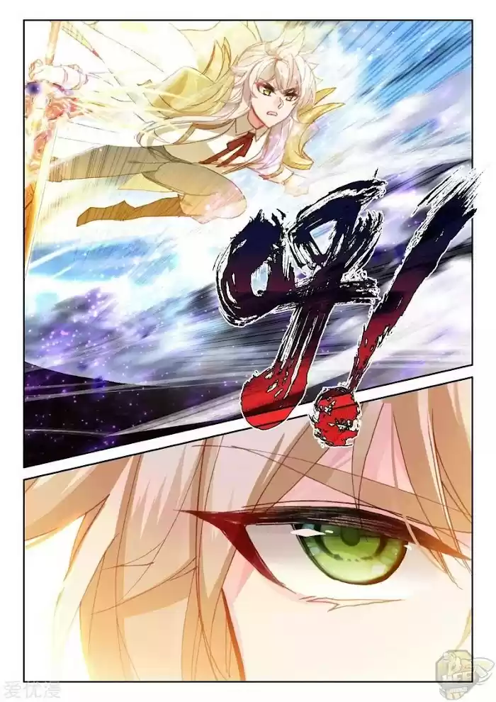 Shen Yin Wang Zuo Chapter 238