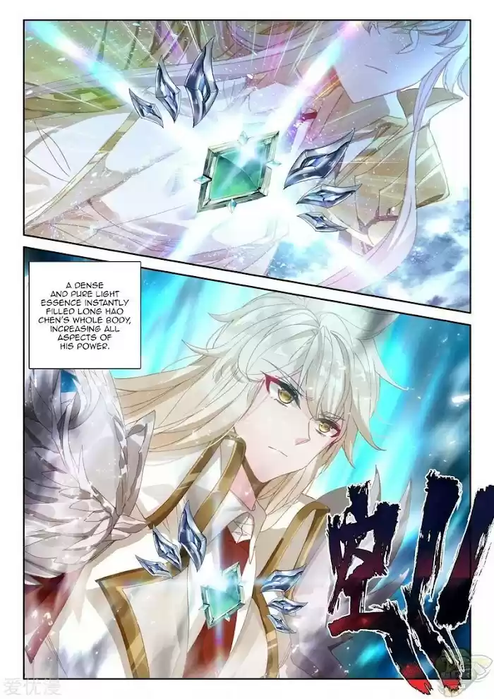 Shen Yin Wang Zuo Chapter 238