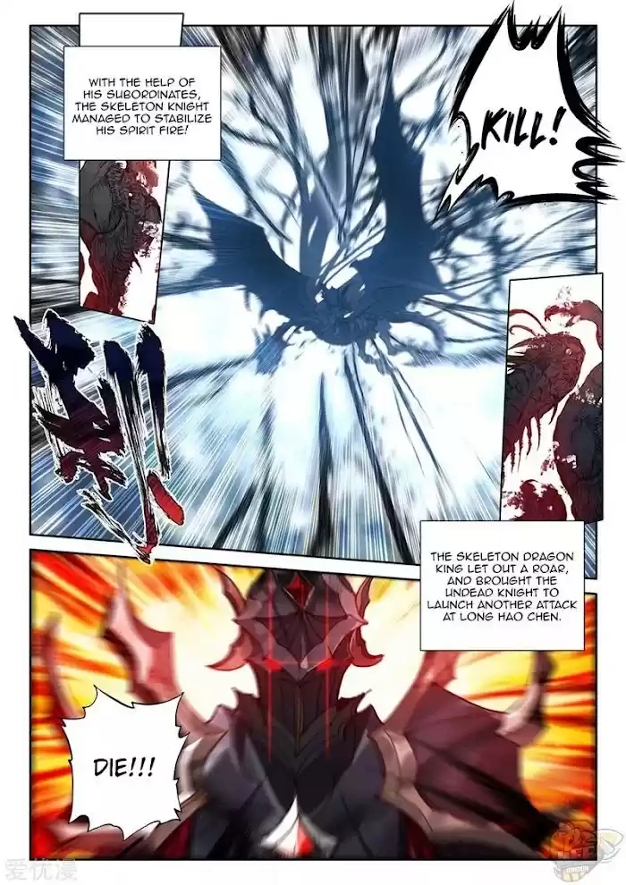 Shen Yin Wang Zuo Chapter 239.5