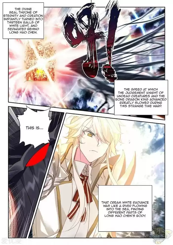 Shen Yin Wang Zuo Chapter 239.5