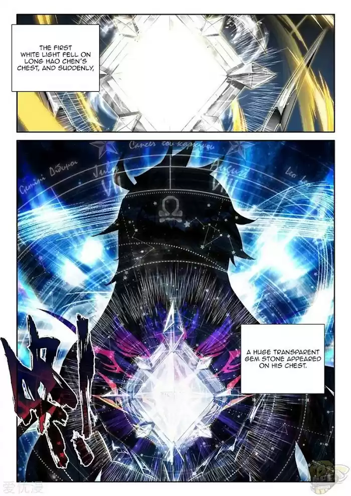 Shen Yin Wang Zuo Chapter 239.5