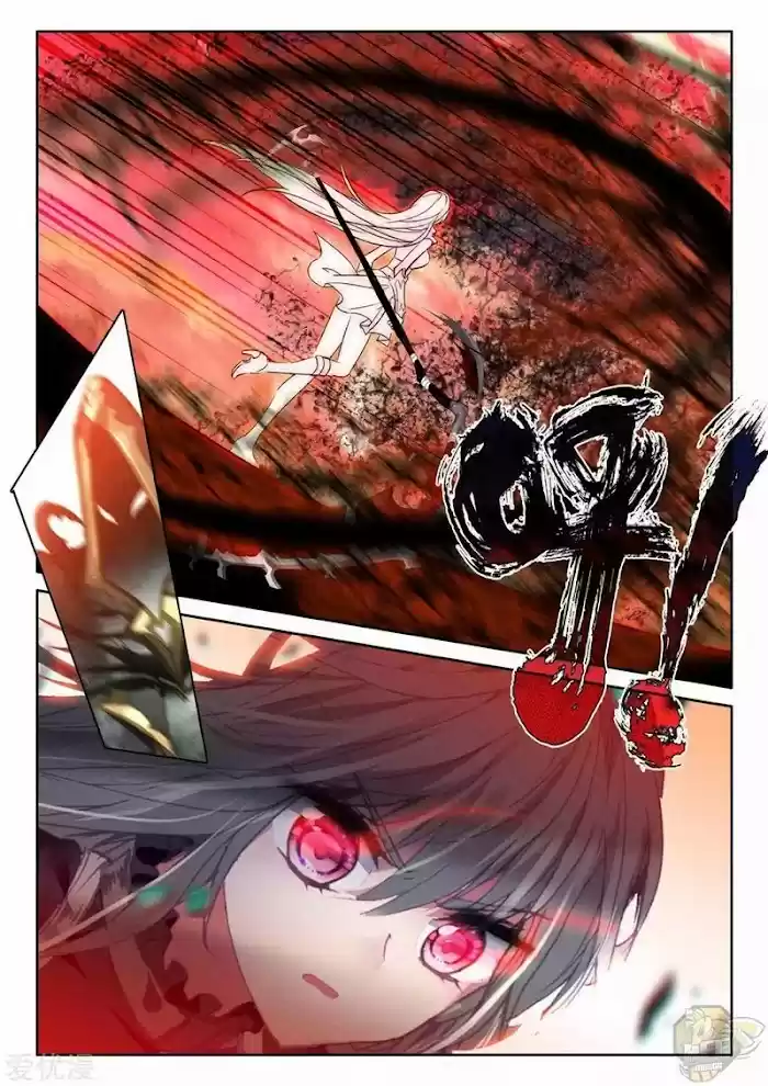 Shen Yin Wang Zuo Chapter 240.5