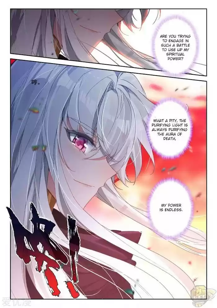 Shen Yin Wang Zuo Chapter 241