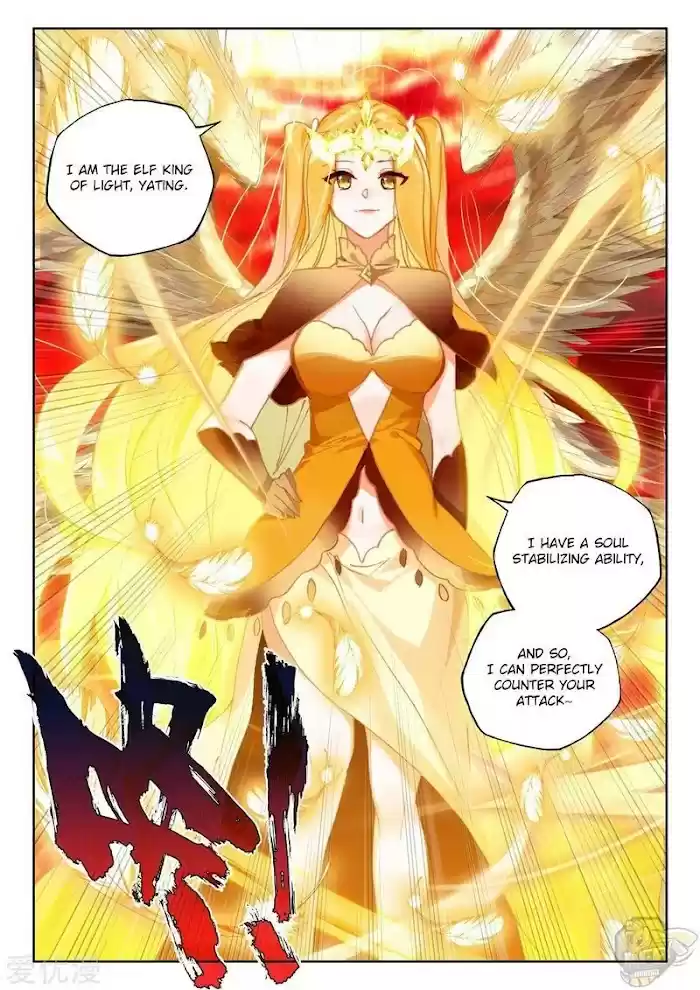 Shen Yin Wang Zuo Chapter 241