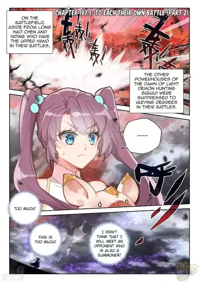 Shen Yin Wang Zuo Chapter 241.5