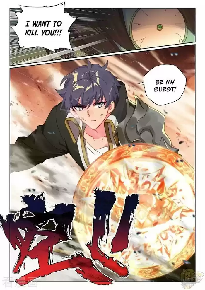 Shen Yin Wang Zuo Chapter 243.5