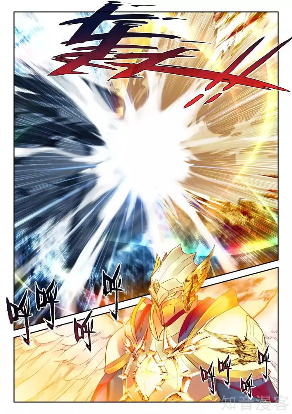 Shen Yin Wang Zuo Chapter 244