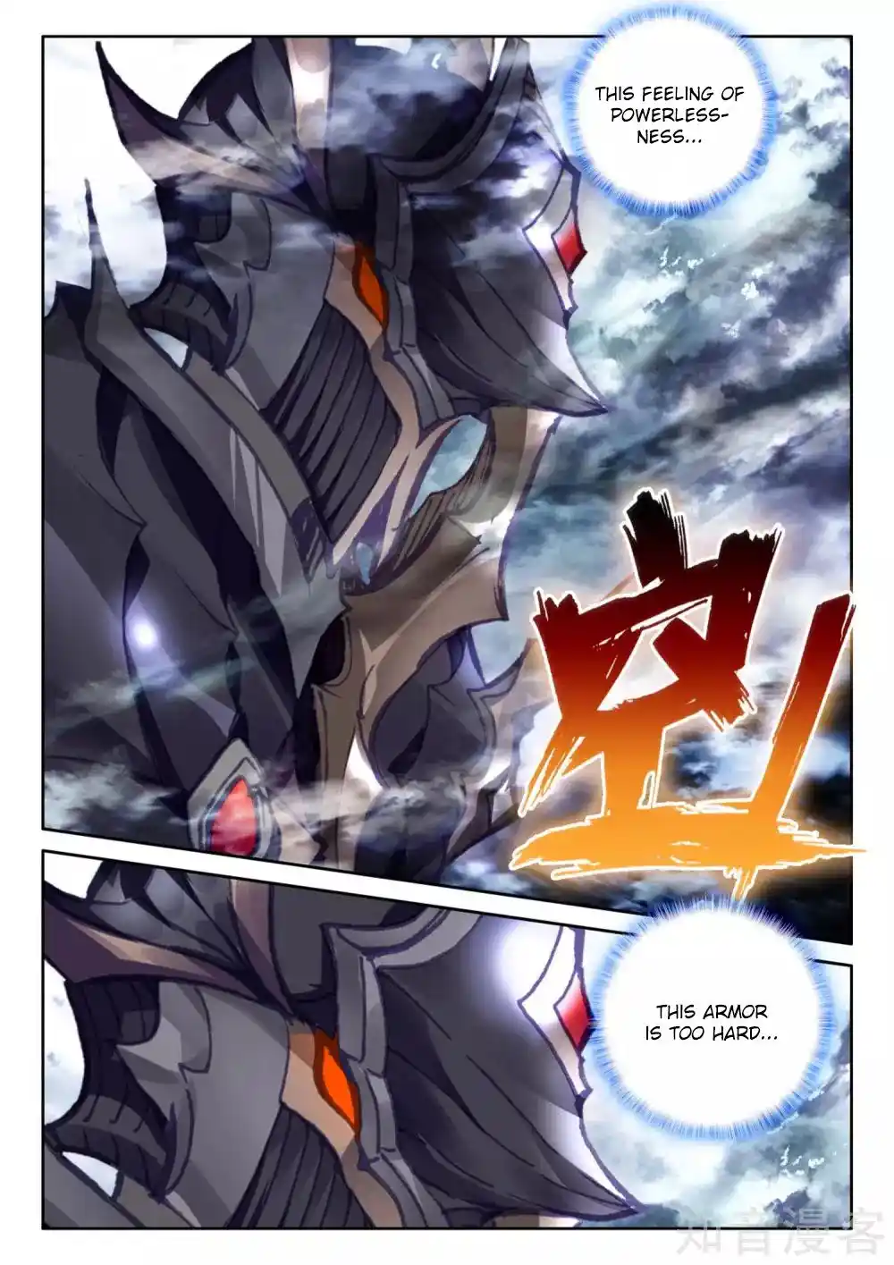 Shen Yin Wang Zuo Chapter 244