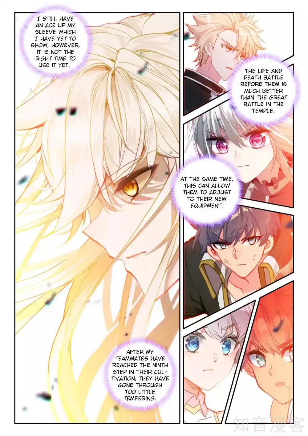 Shen Yin Wang Zuo Chapter 244