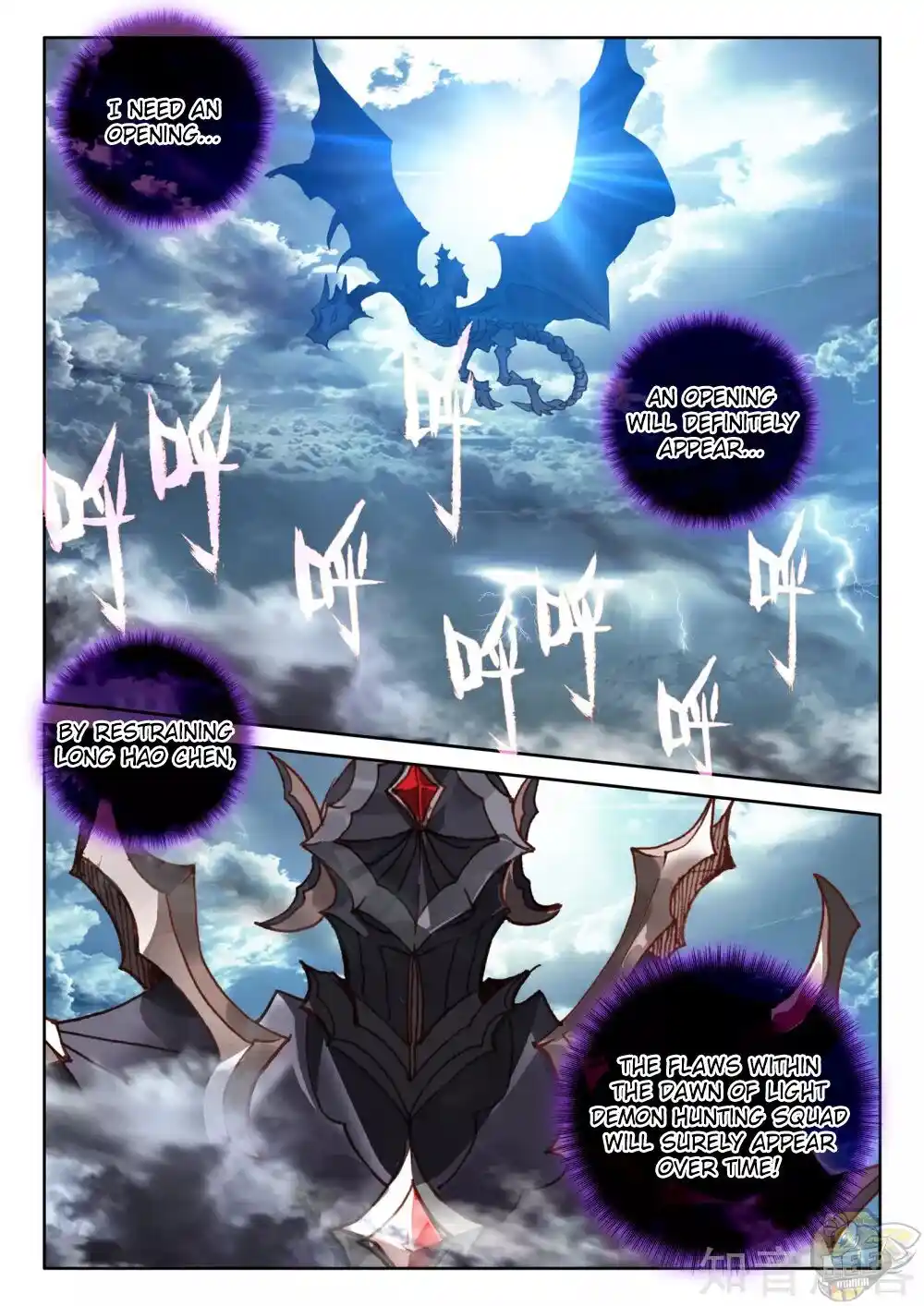 Shen Yin Wang Zuo Chapter 244.5