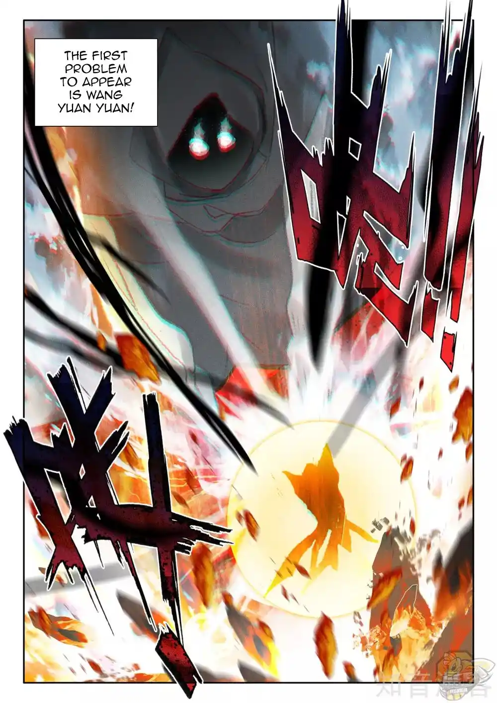 Shen Yin Wang Zuo Chapter 244.5