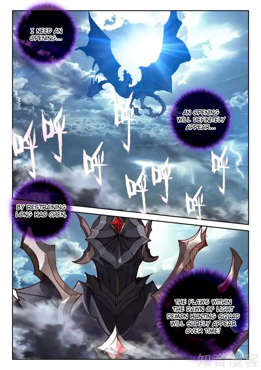 Shen Yin Wang Zuo Chapter 245