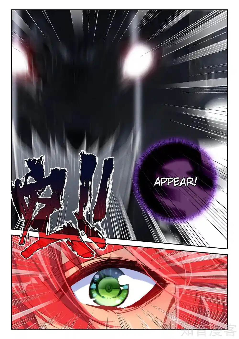 Shen Yin Wang Zuo Chapter 245