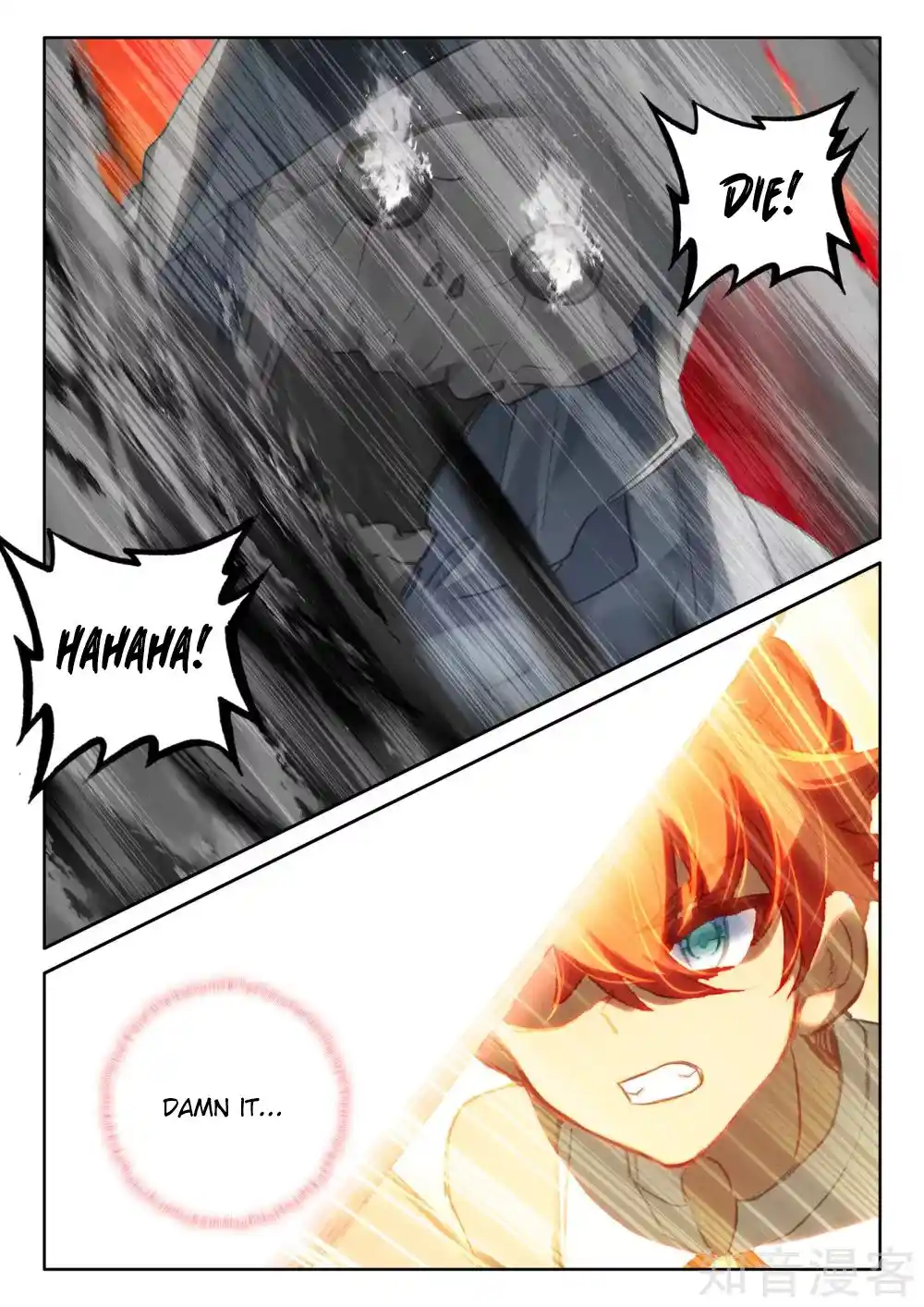 Shen Yin Wang Zuo Chapter 245