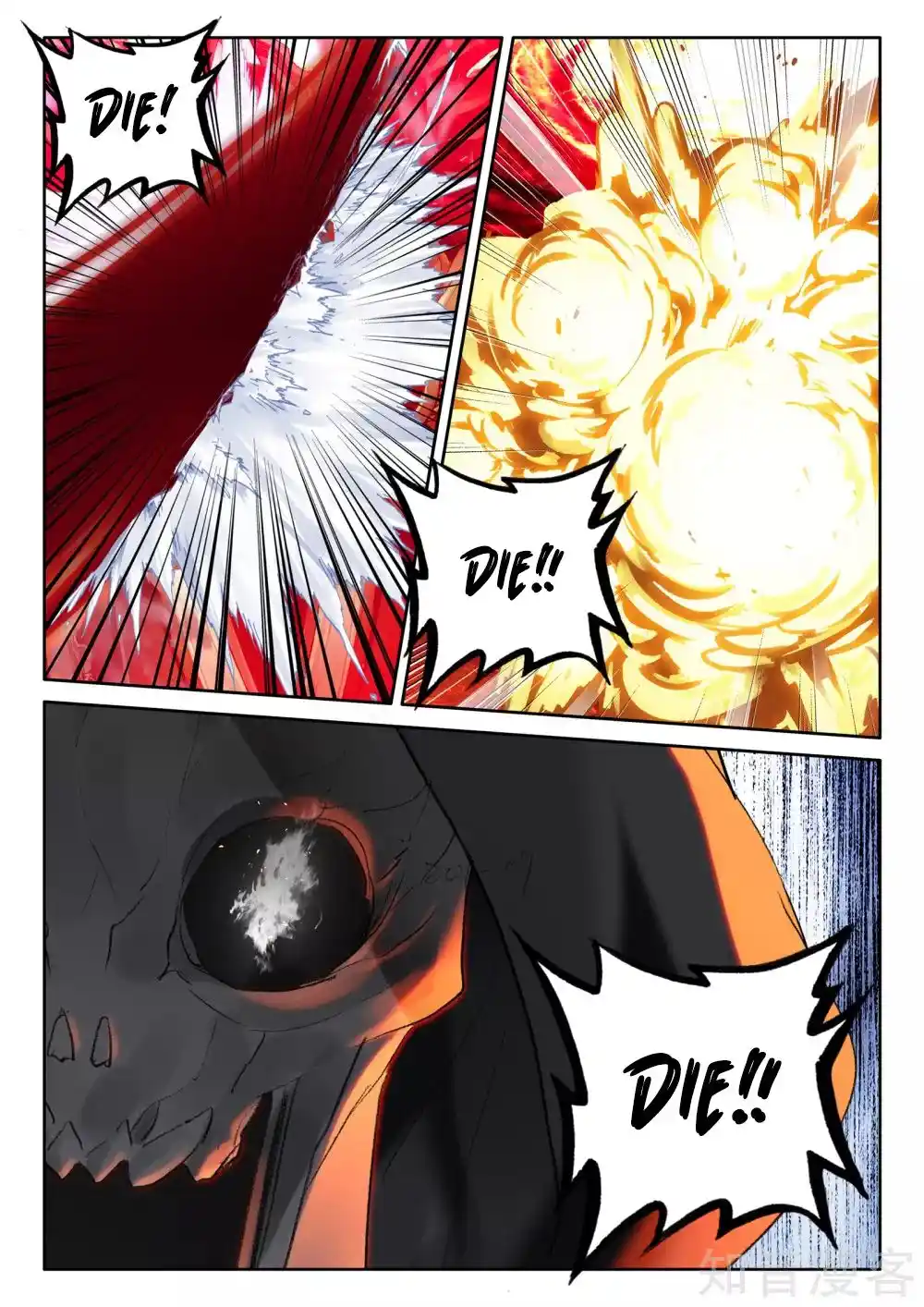 Shen Yin Wang Zuo Chapter 245