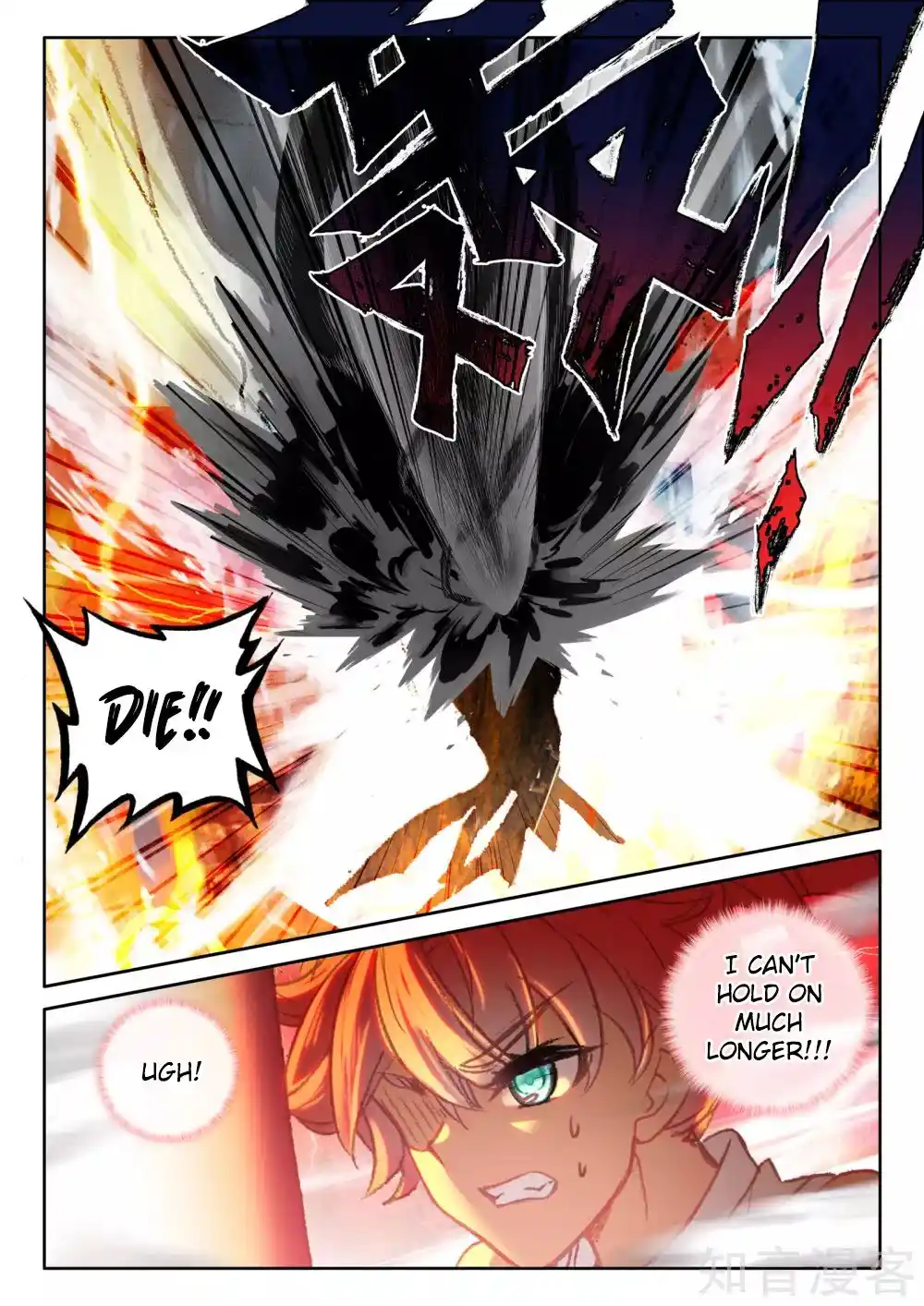 Shen Yin Wang Zuo Chapter 245