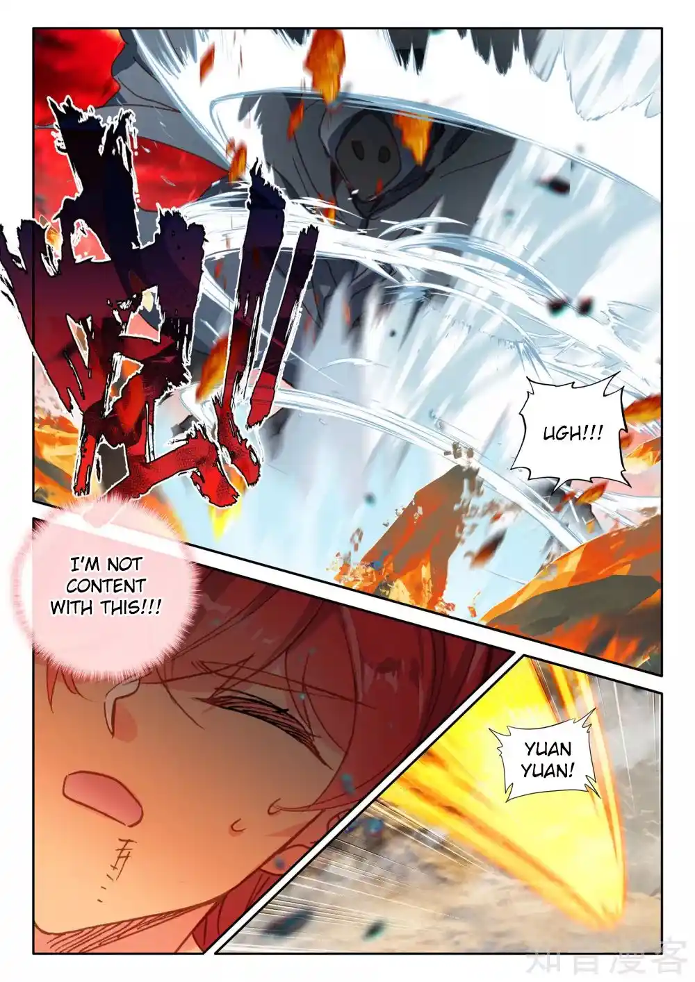 Shen Yin Wang Zuo Chapter 245