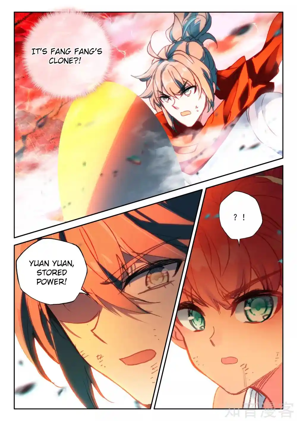 Shen Yin Wang Zuo Chapter 245