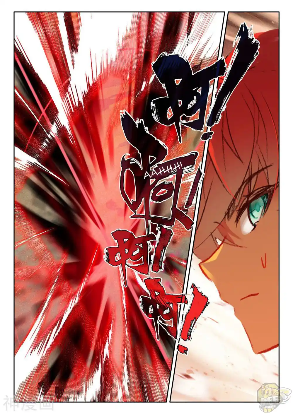 Shen Yin Wang Zuo Chapter 245.5