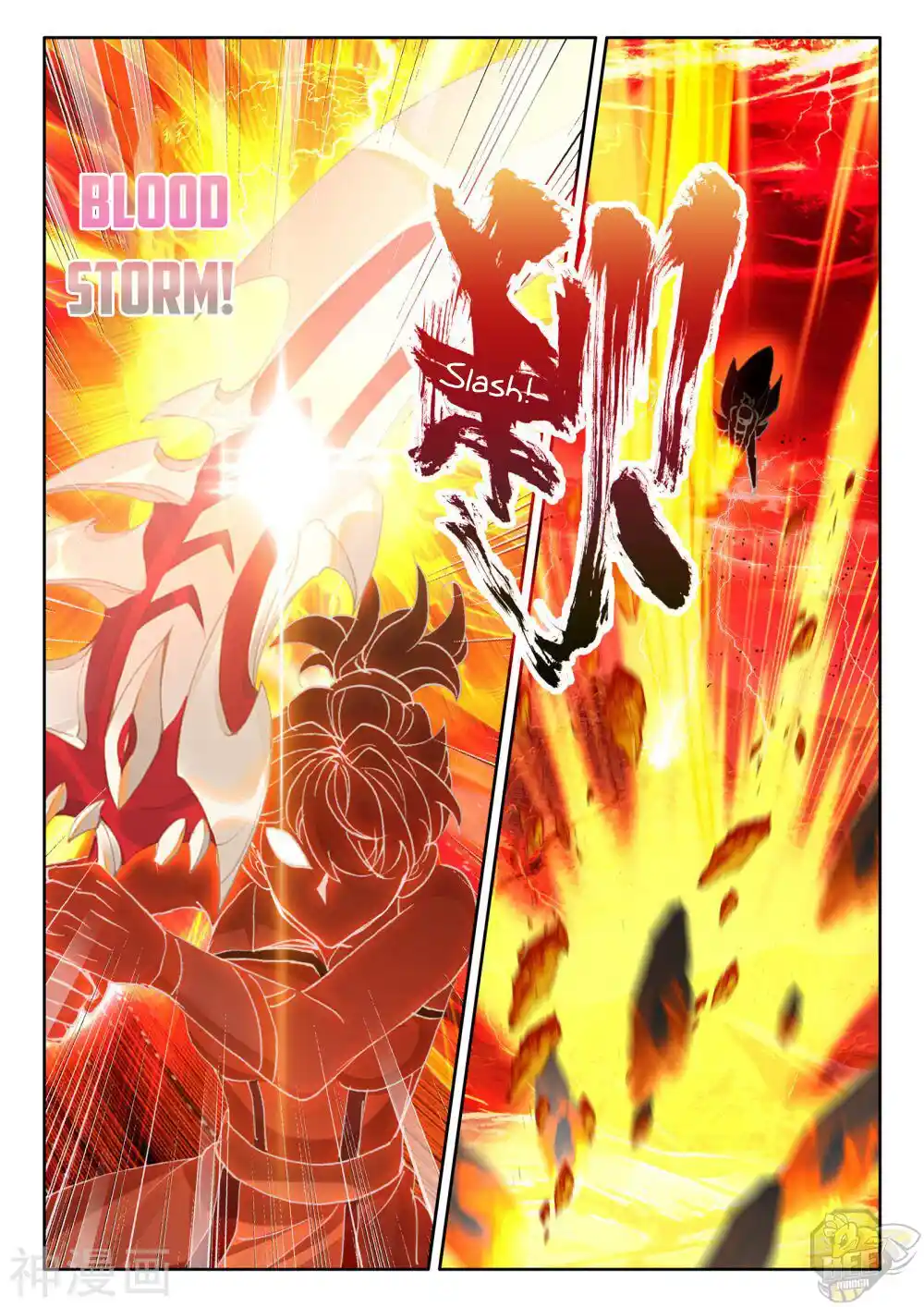 Shen Yin Wang Zuo Chapter 245.5