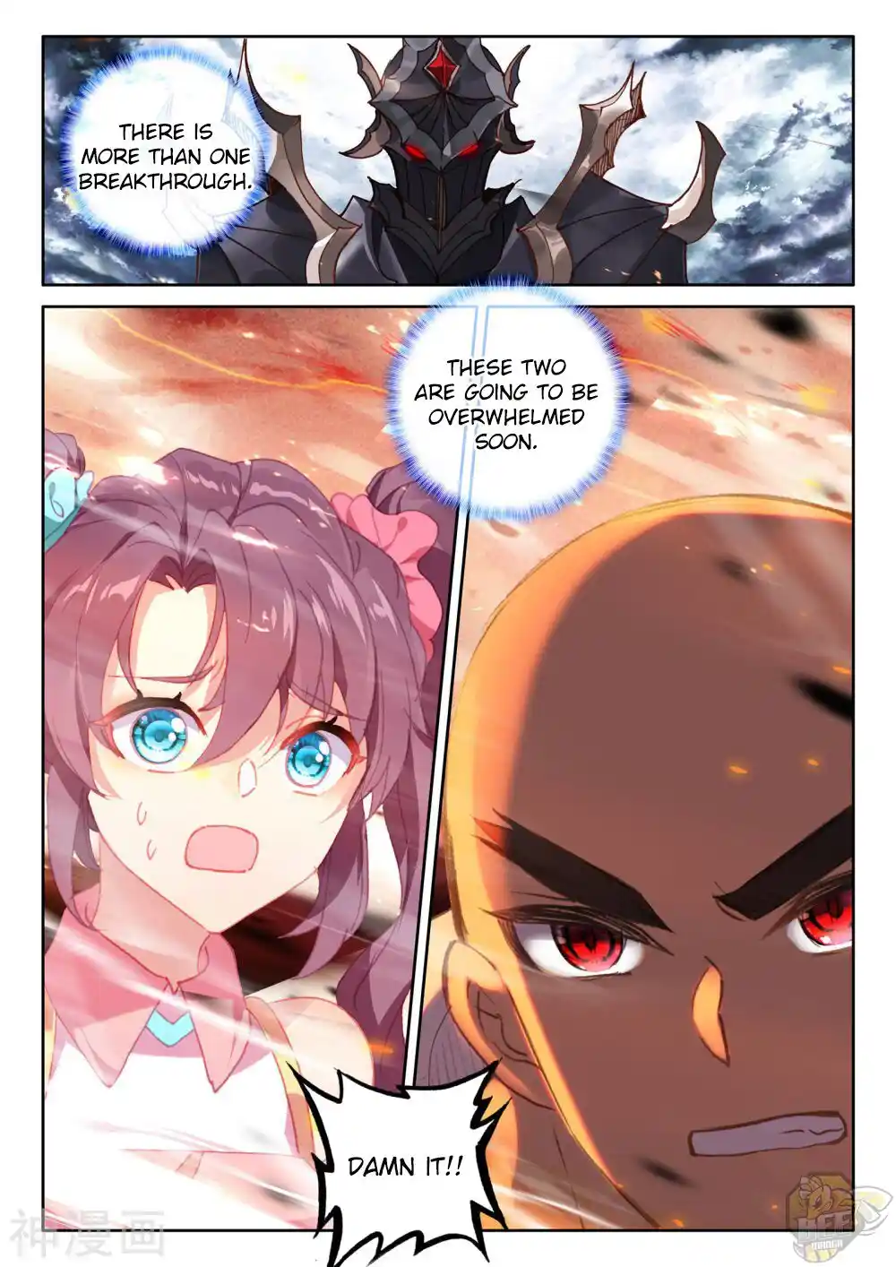 Shen Yin Wang Zuo Chapter 245.5