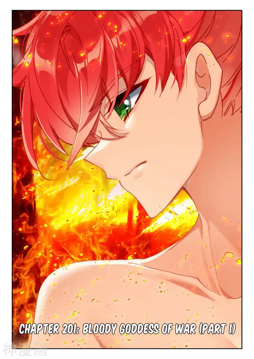 Shen Yin Wang Zuo Chapter 246